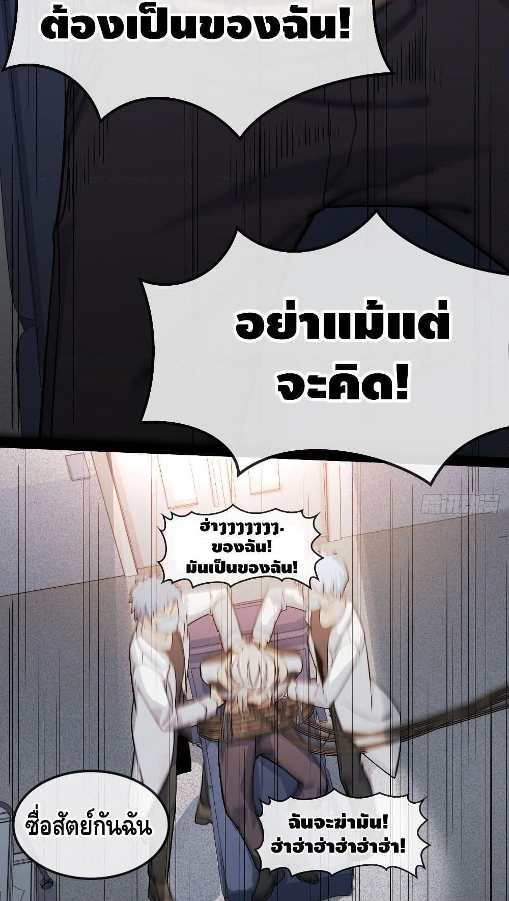 The Evil is King page 35
