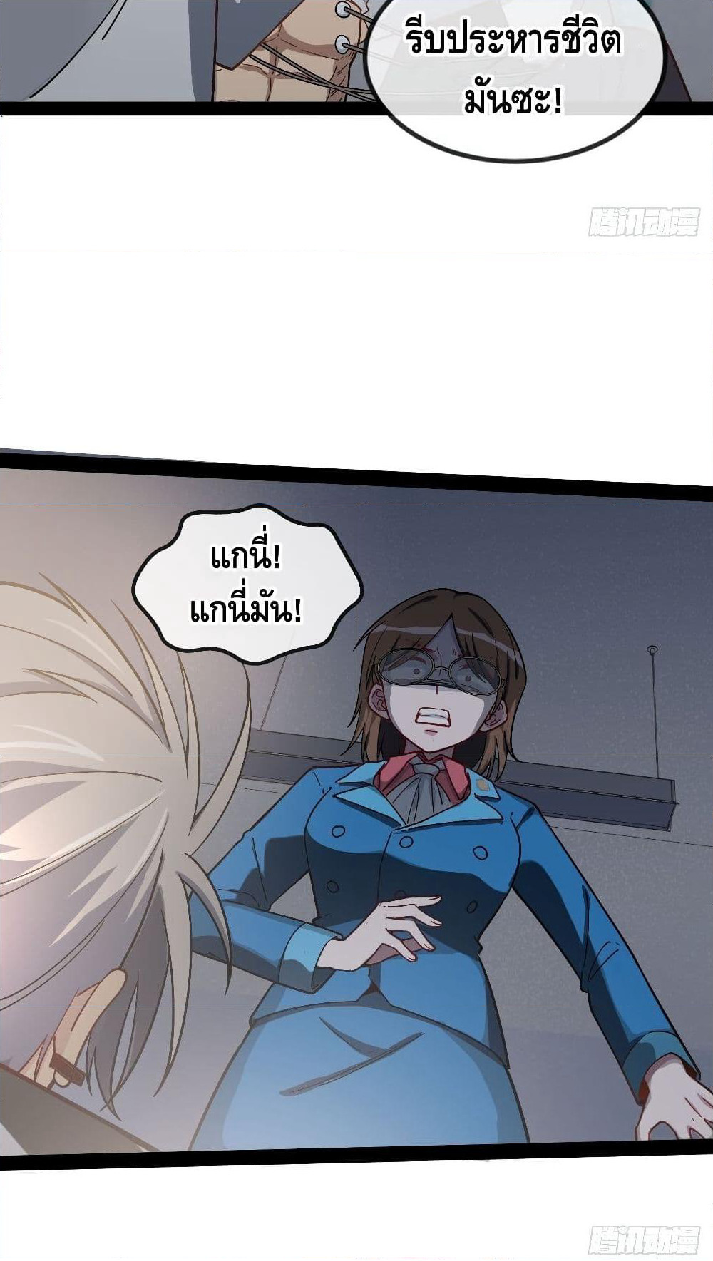 The Evil is King page 37