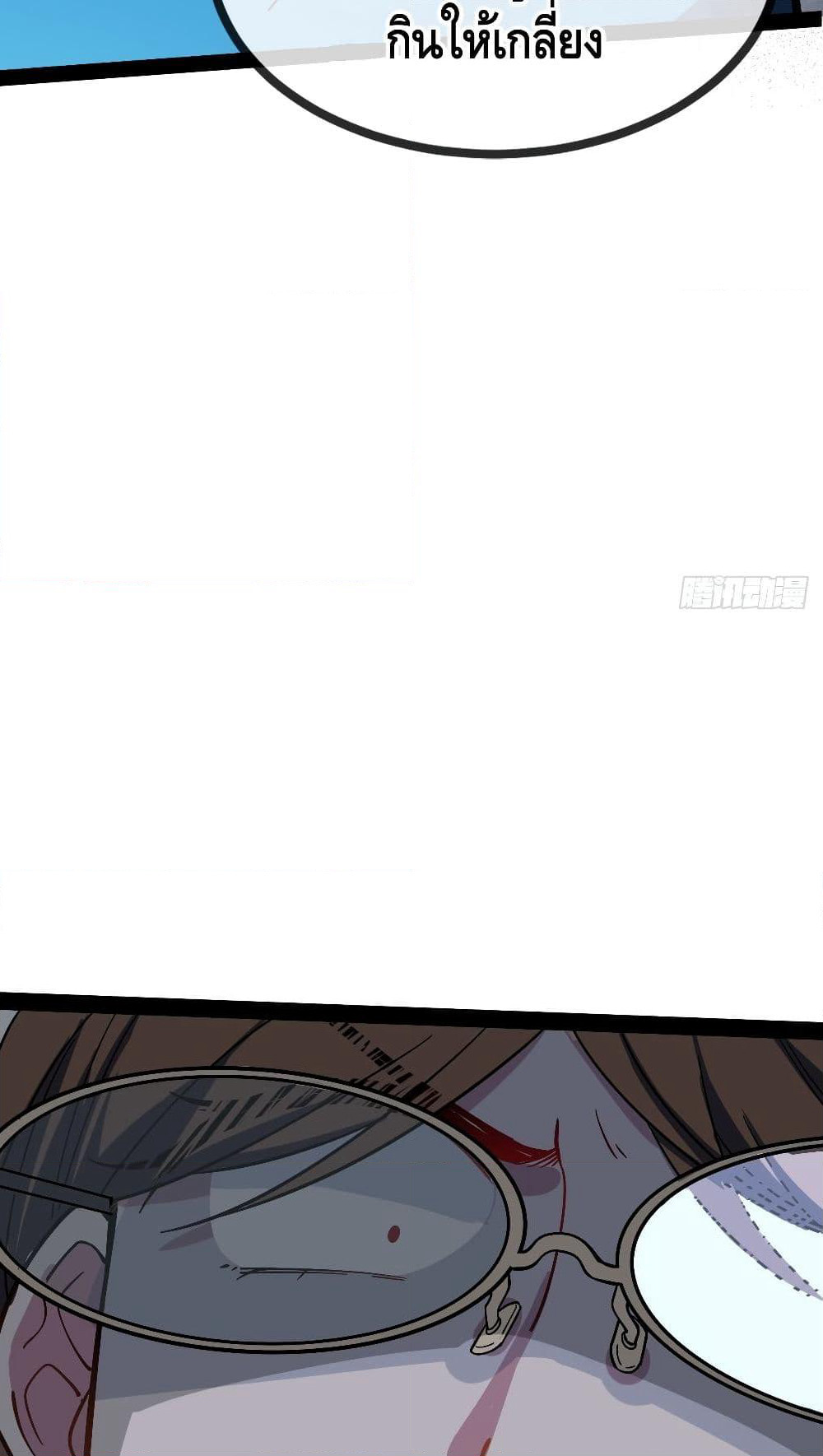 The Evil is King page 40