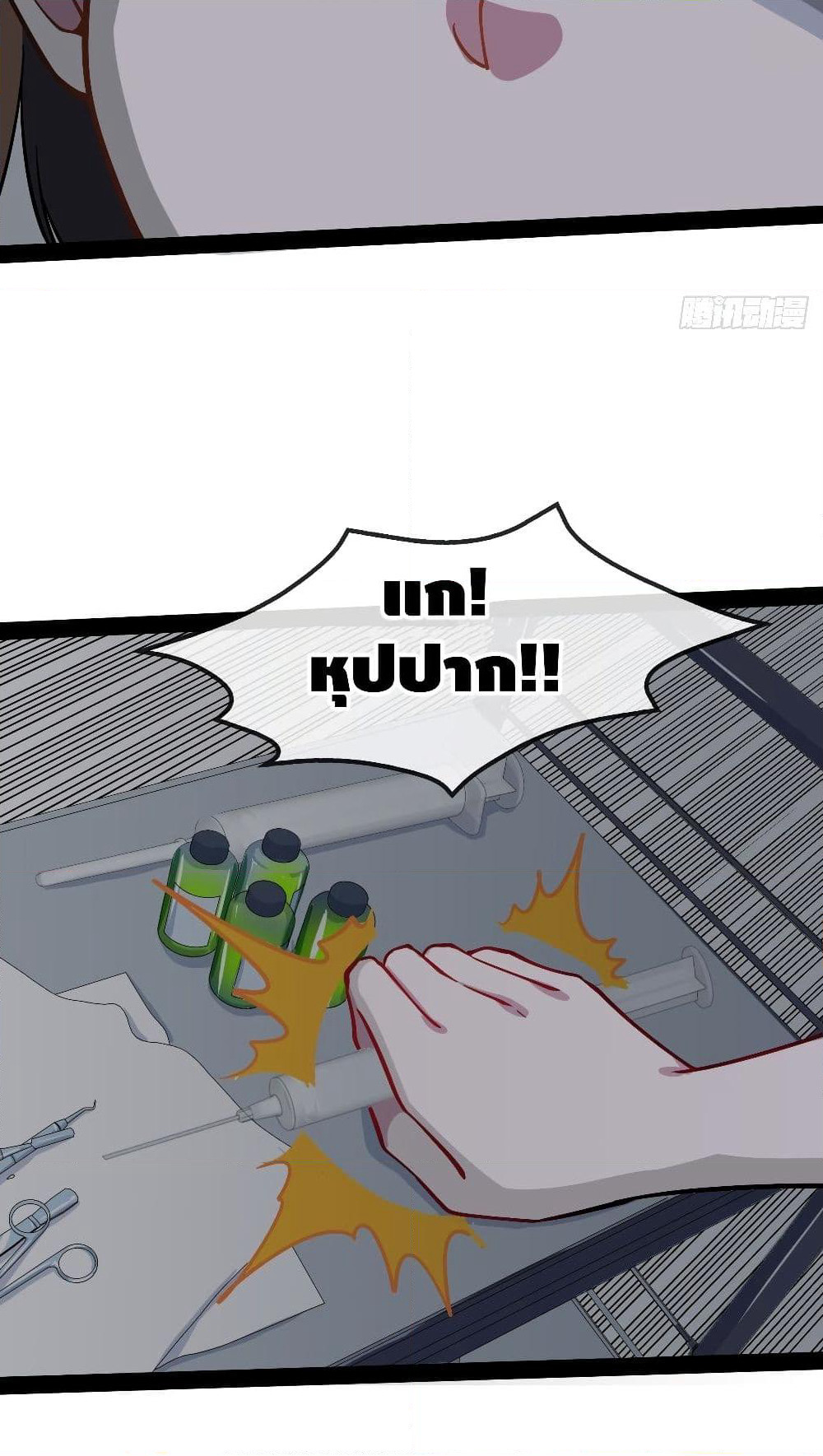 The Evil is King page 41