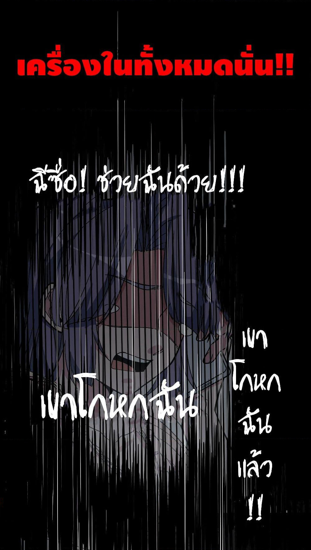 The Evil is King page 47