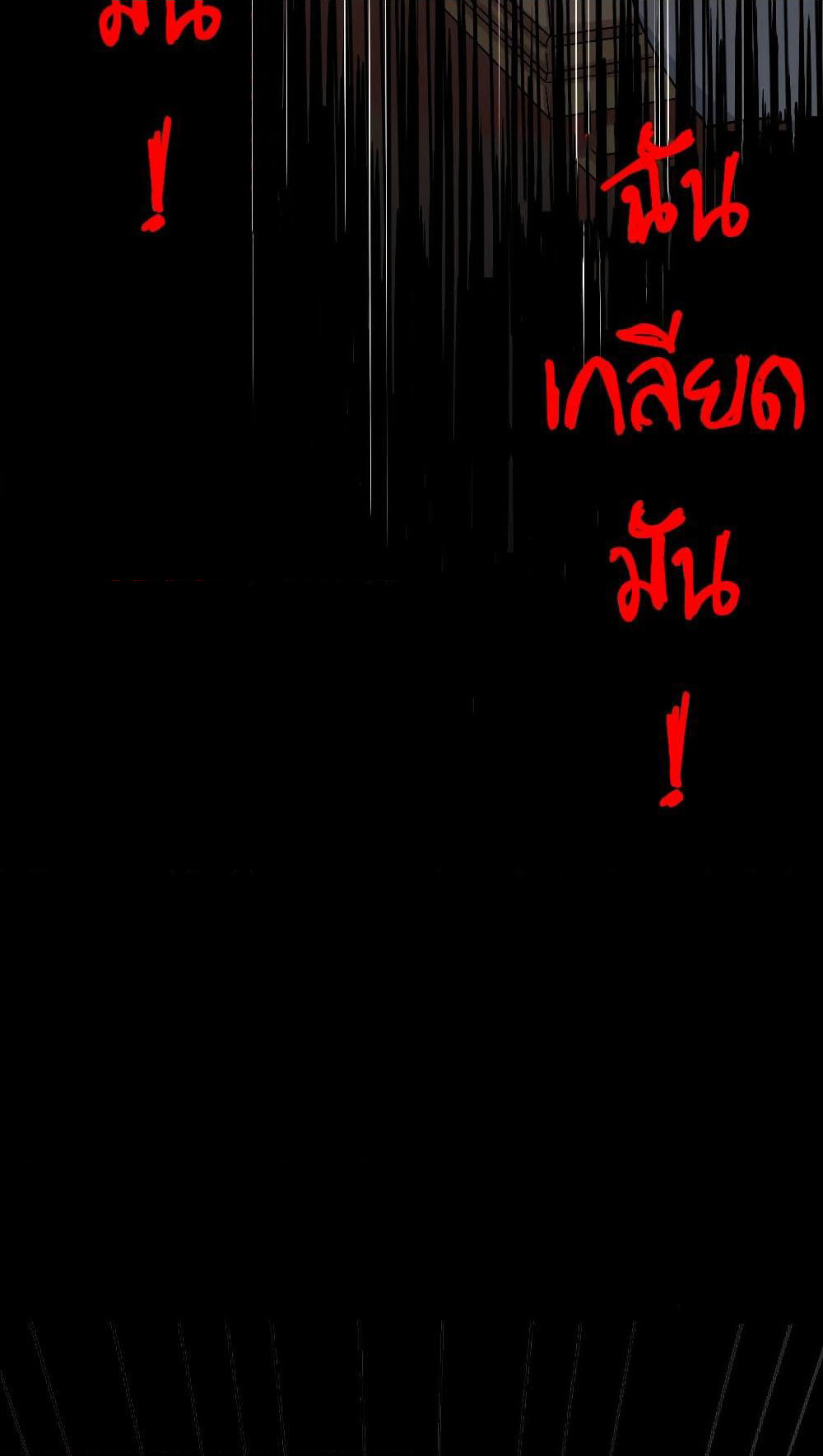 The Evil is King page 49