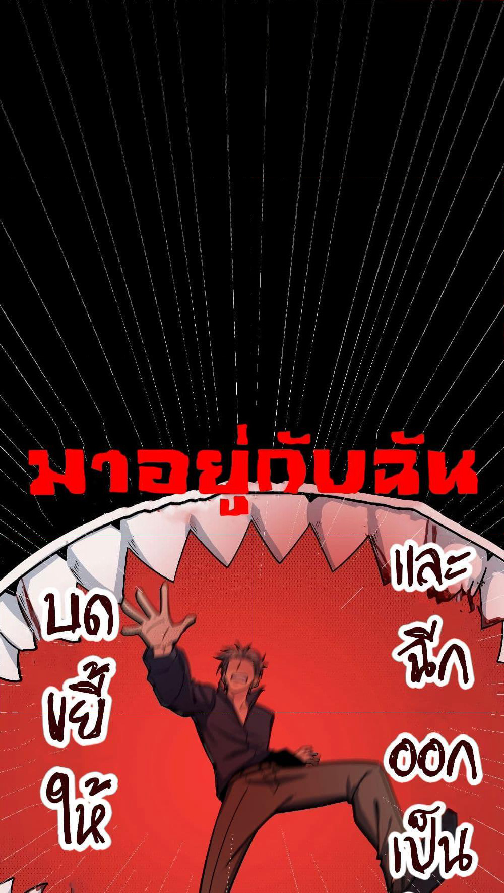 The Evil is King page 50