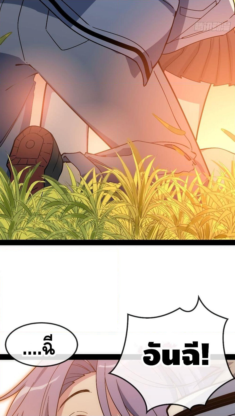 The Evil is King page 61