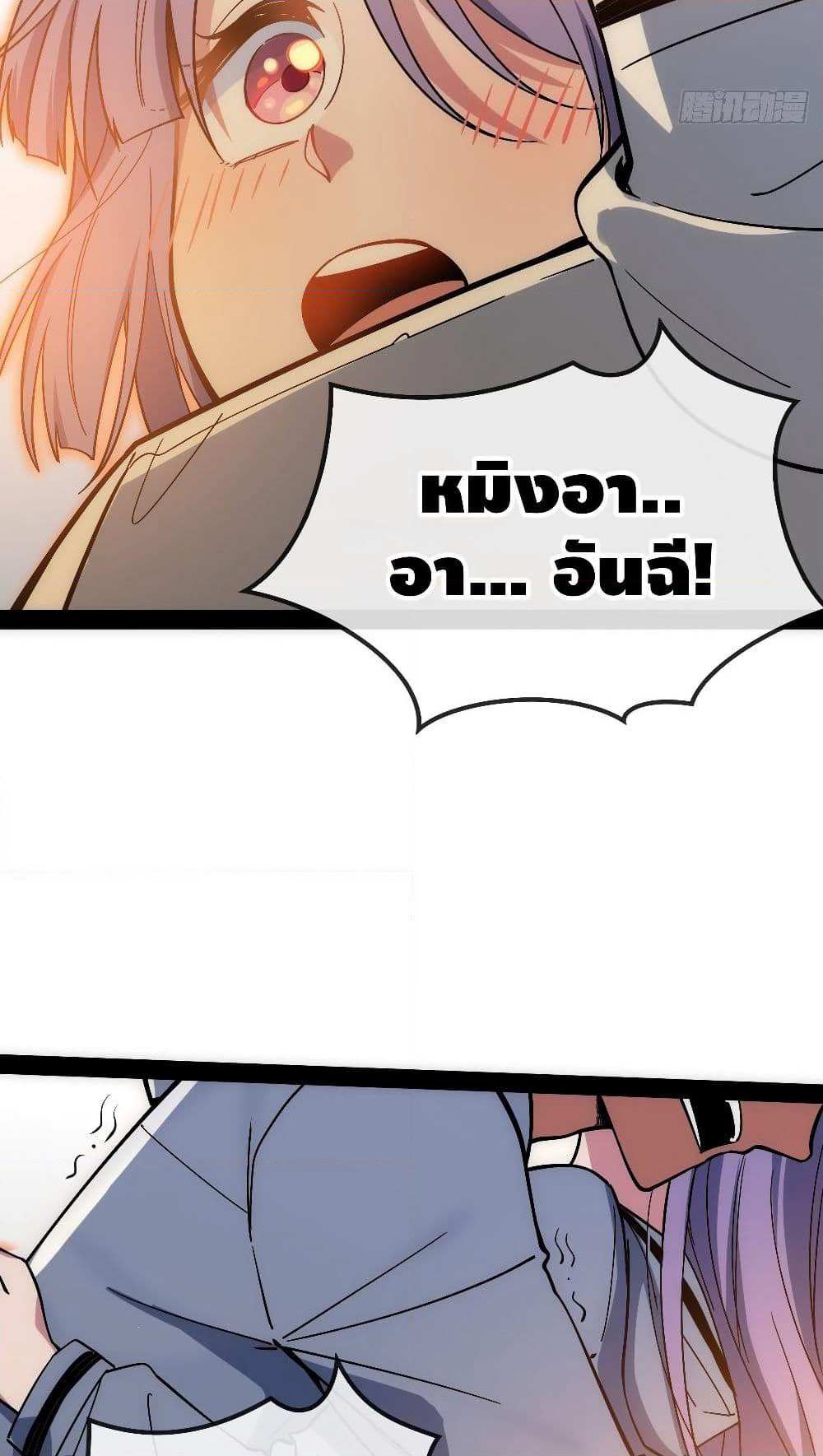 The Evil is King page 62