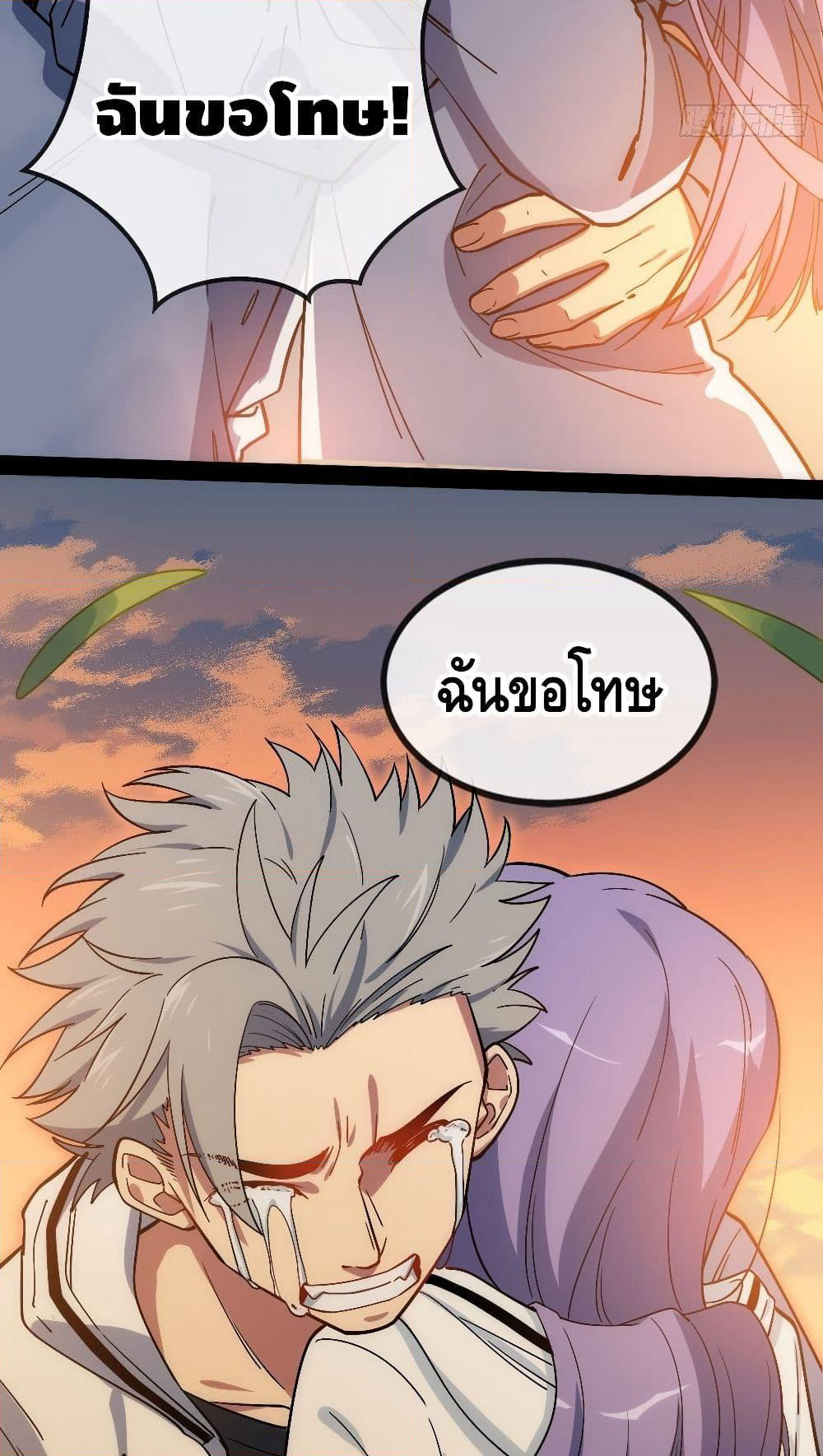 The Evil is King page 63