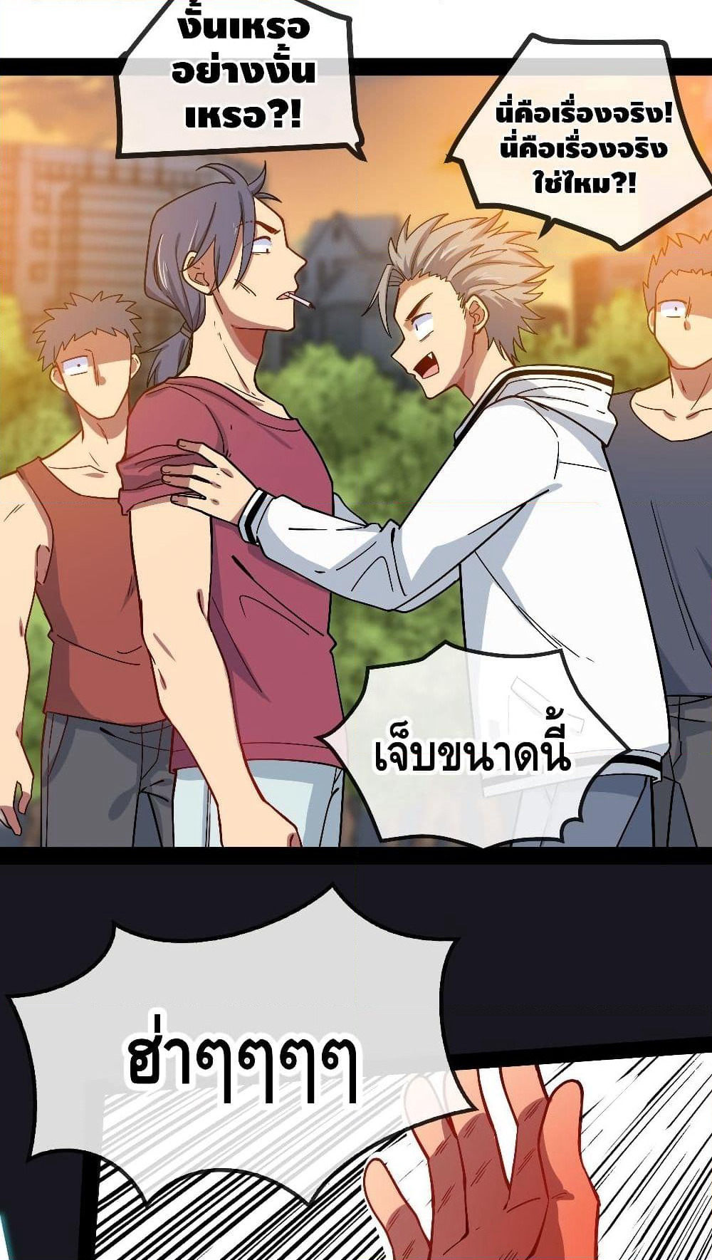 The Evil is King page 73