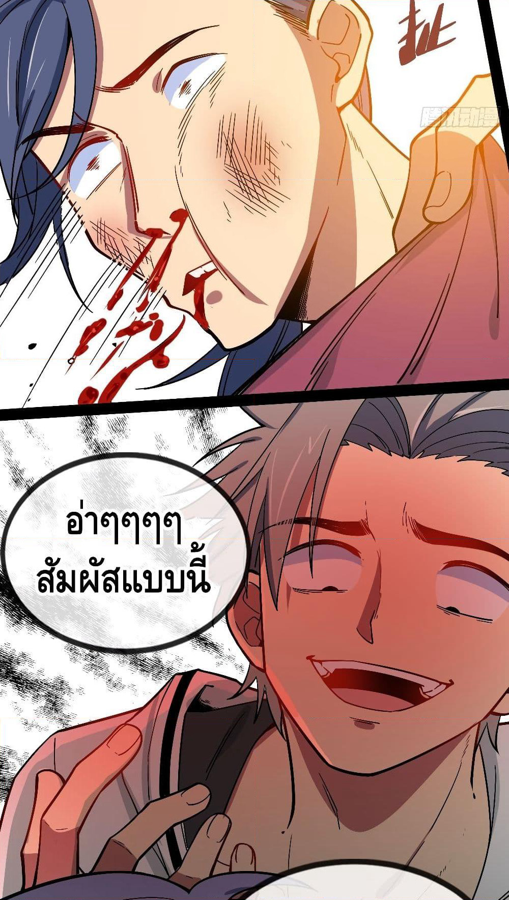 The Evil is King page 77