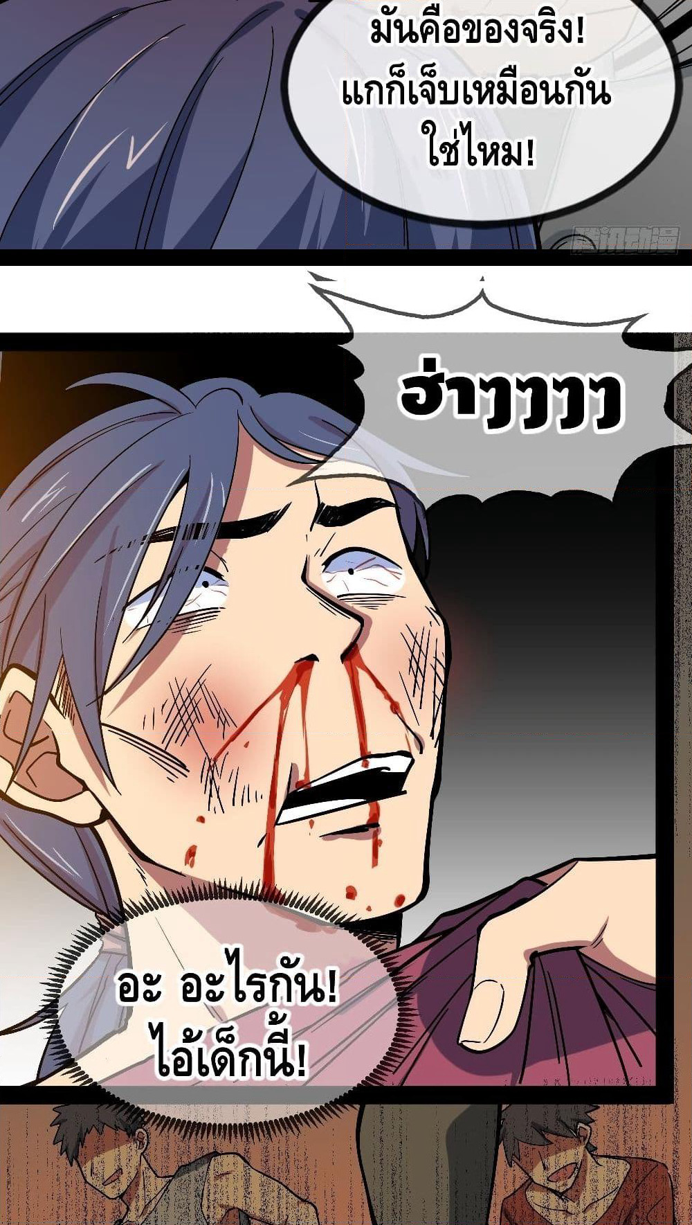 The Evil is King page 78