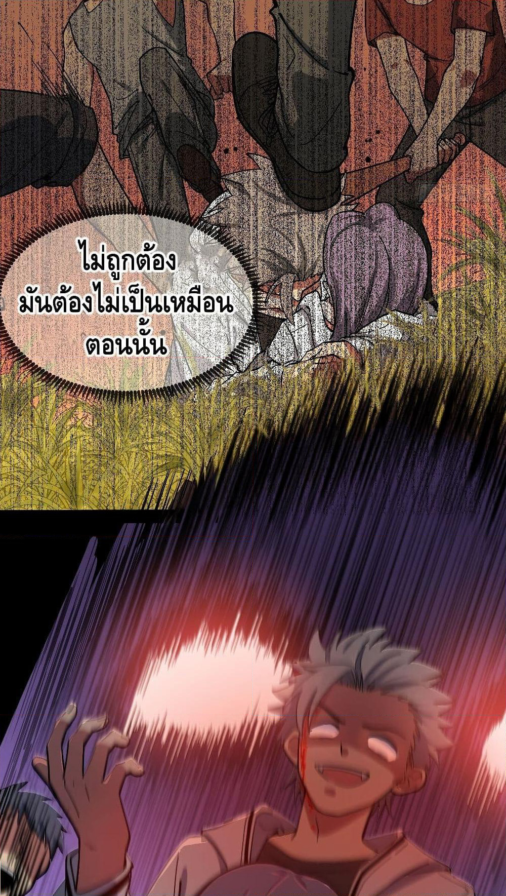 The Evil is King page 79