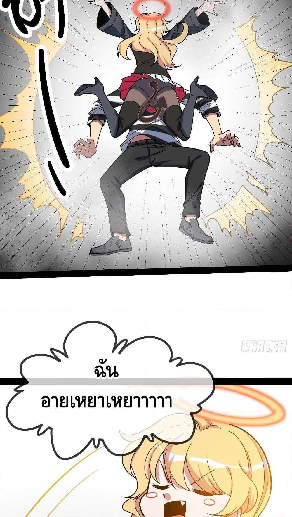 The Evil is King page 92