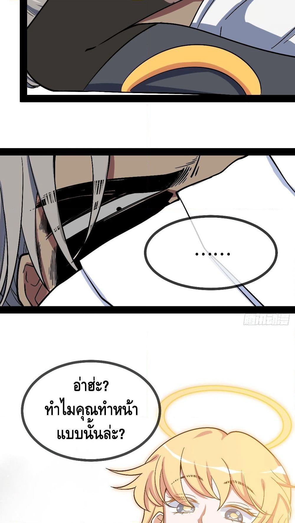 The Evil is King page 94