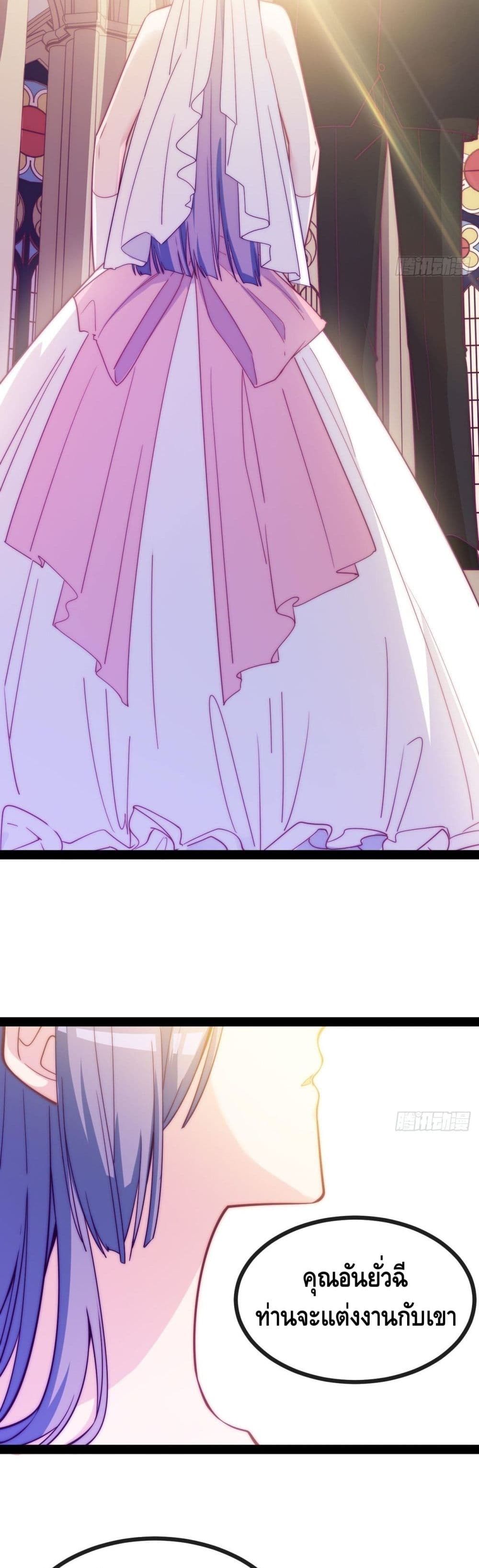 The Evil is King page 4