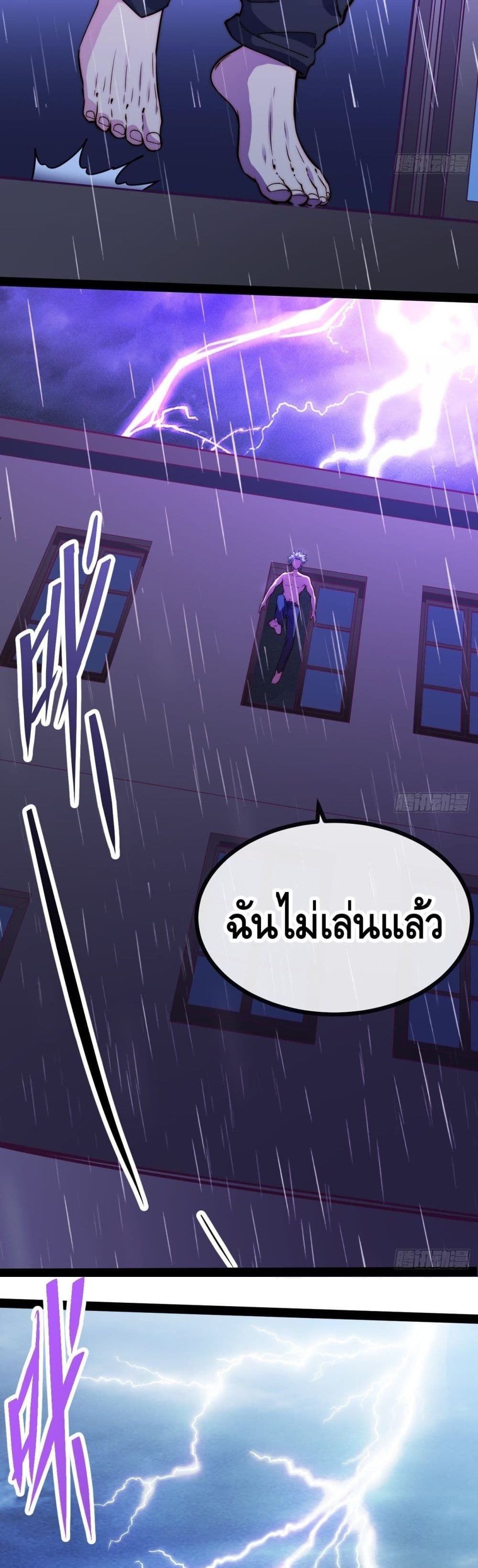 The Evil is King page 8
