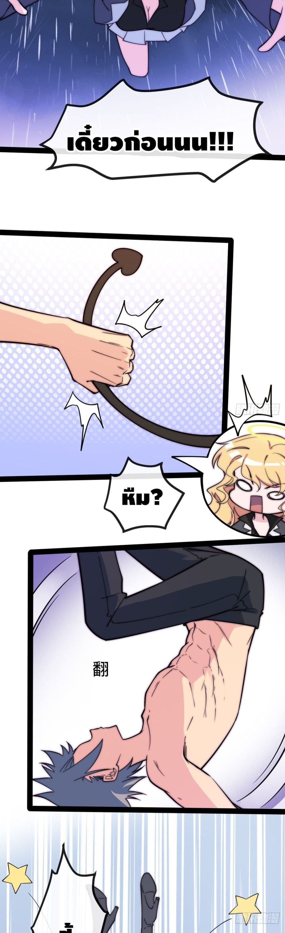 The Evil is King page 10