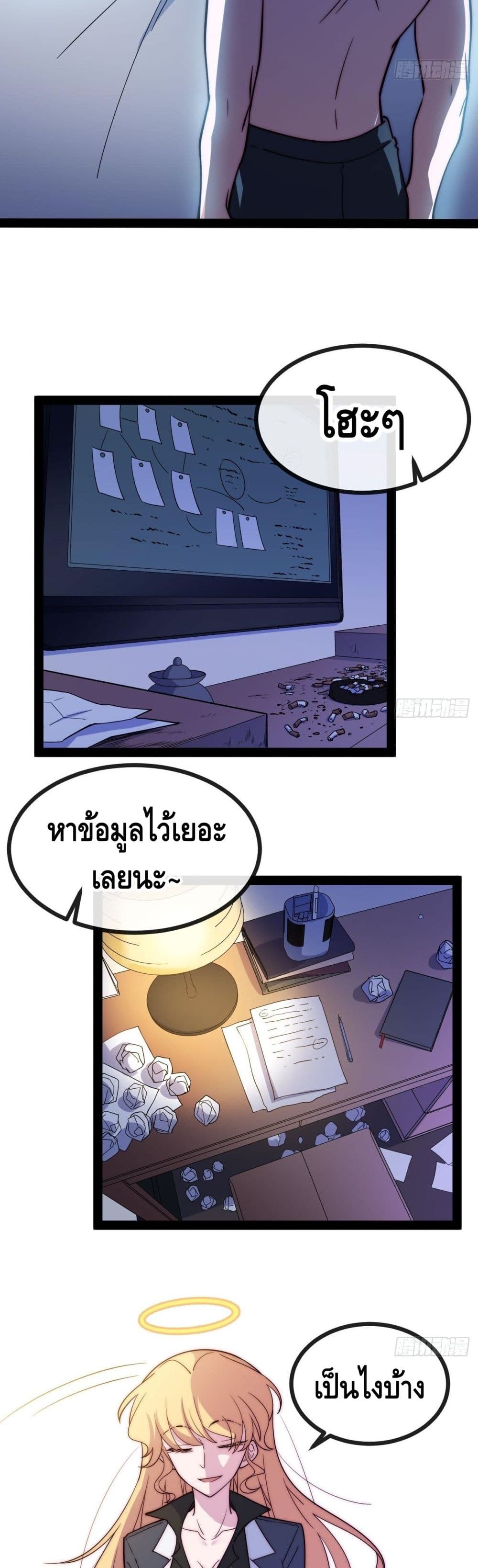 The Evil is King page 13