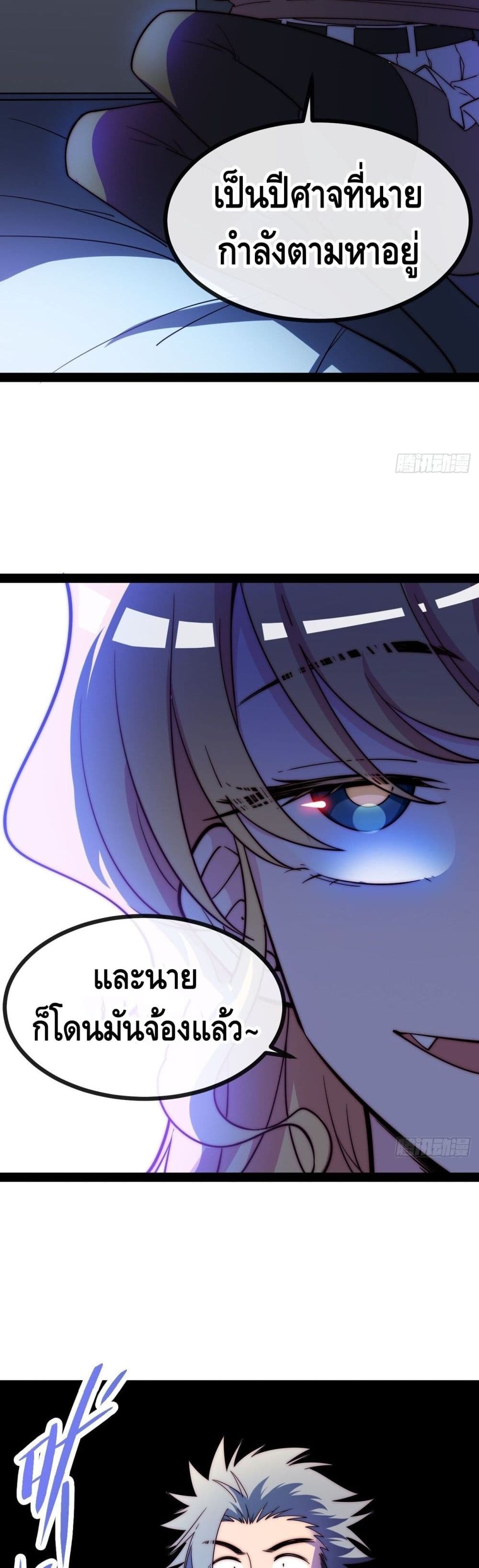 The Evil is King page 17