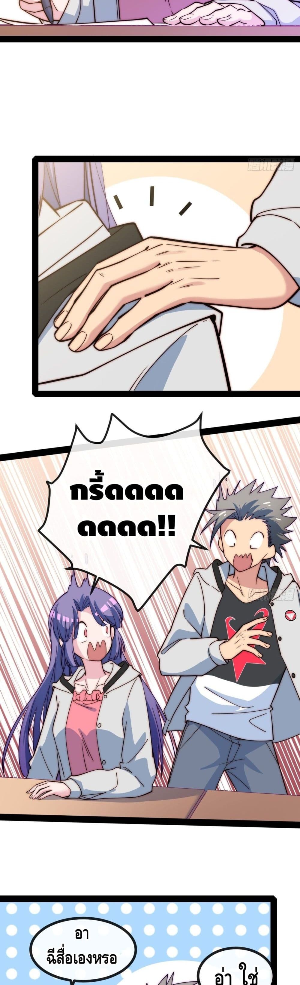 The Evil is King page 25