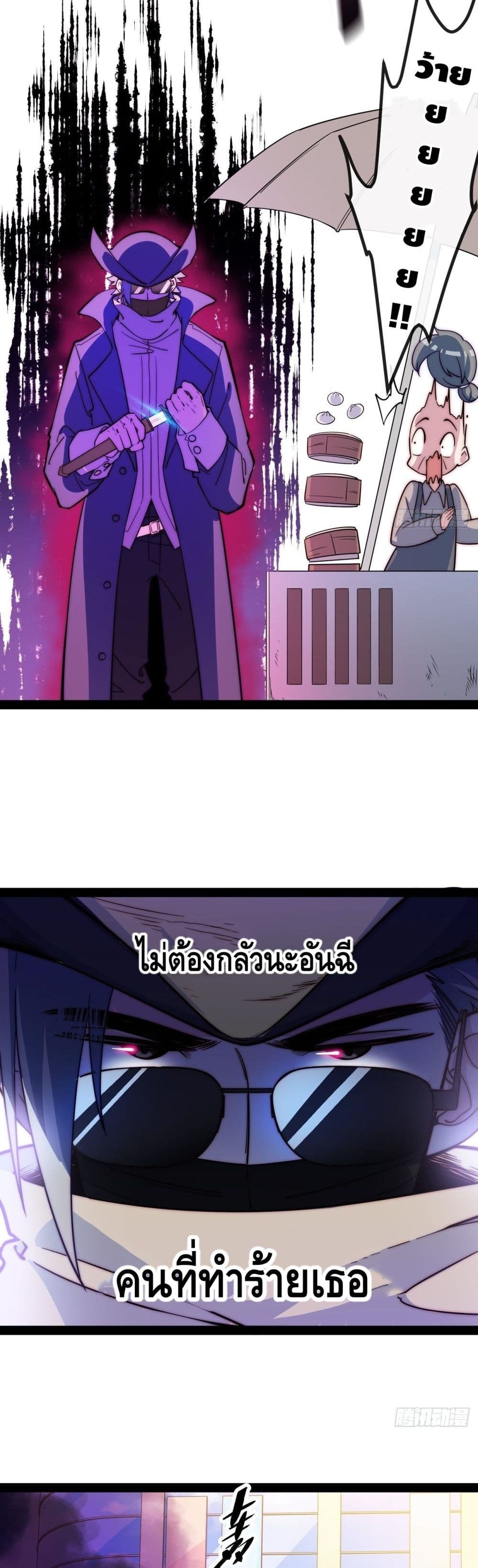 The Evil is King page 35