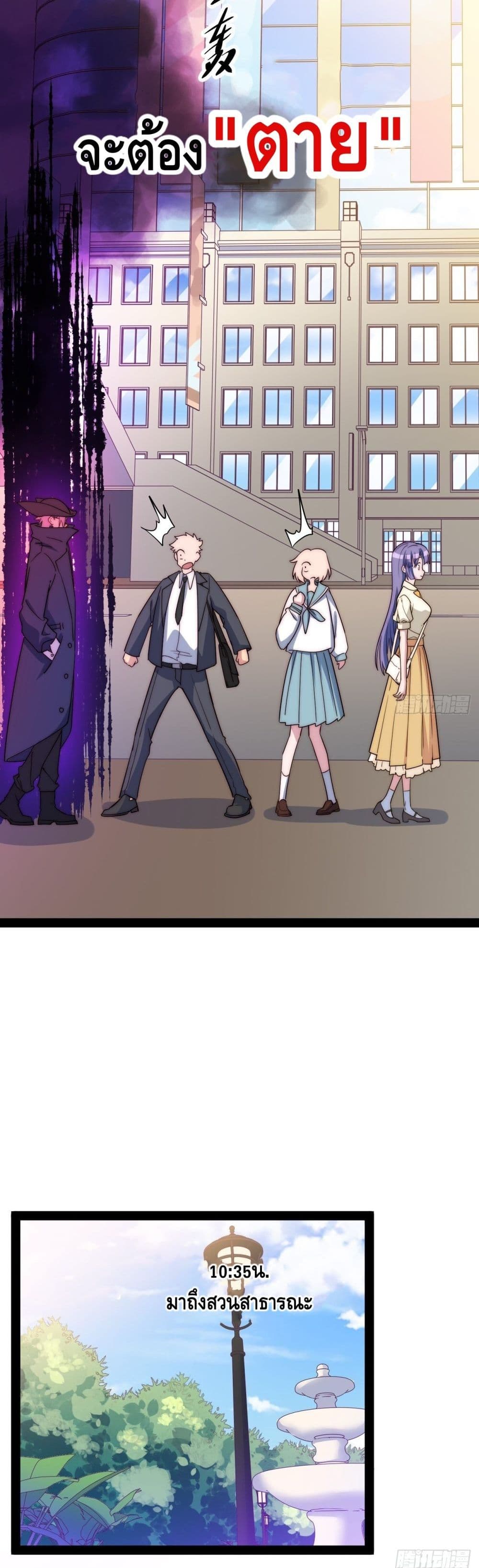 The Evil is King page 36
