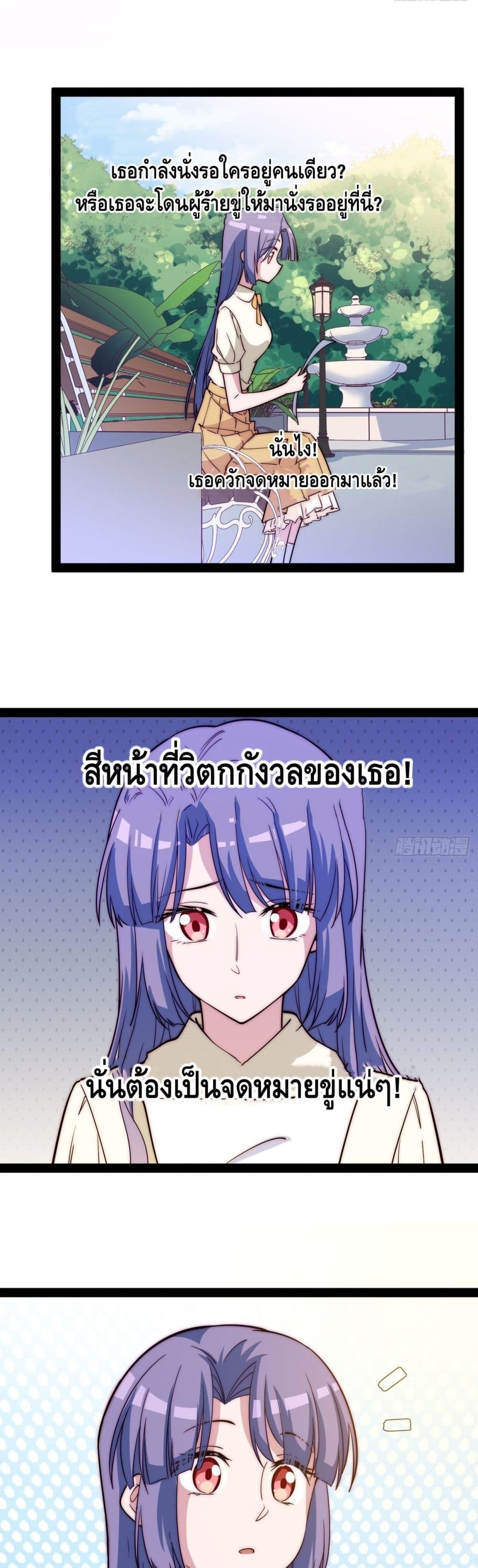 The Evil is King page 37
