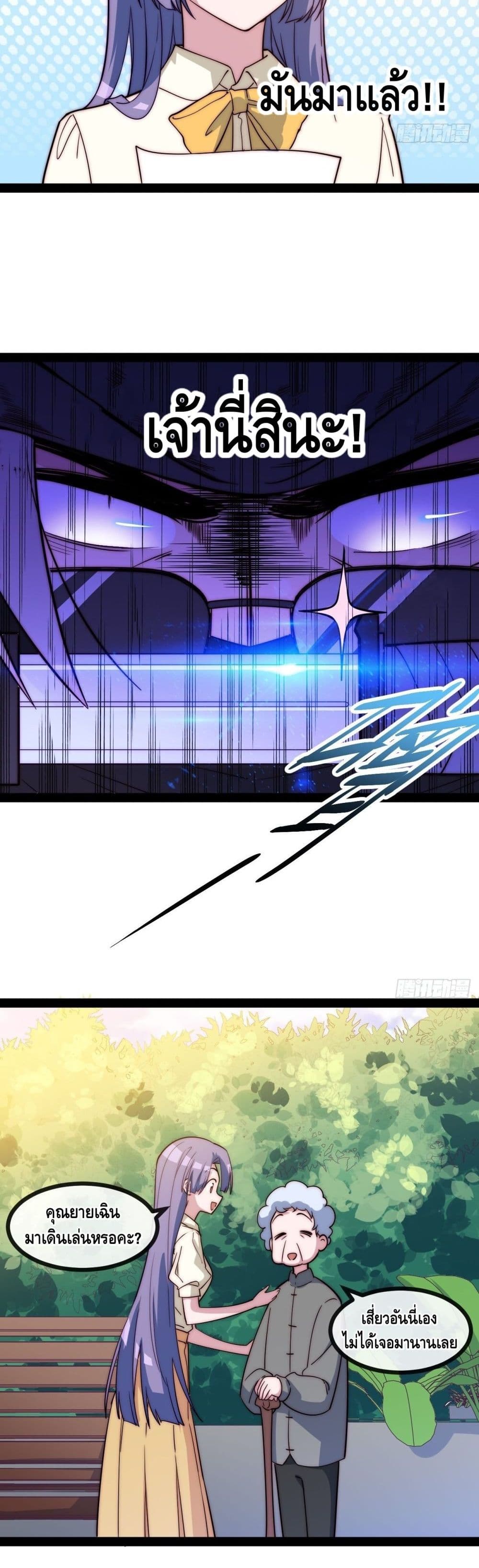 The Evil is King page 38
