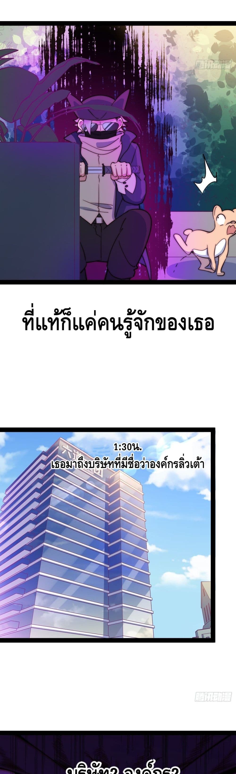 The Evil is King page 39