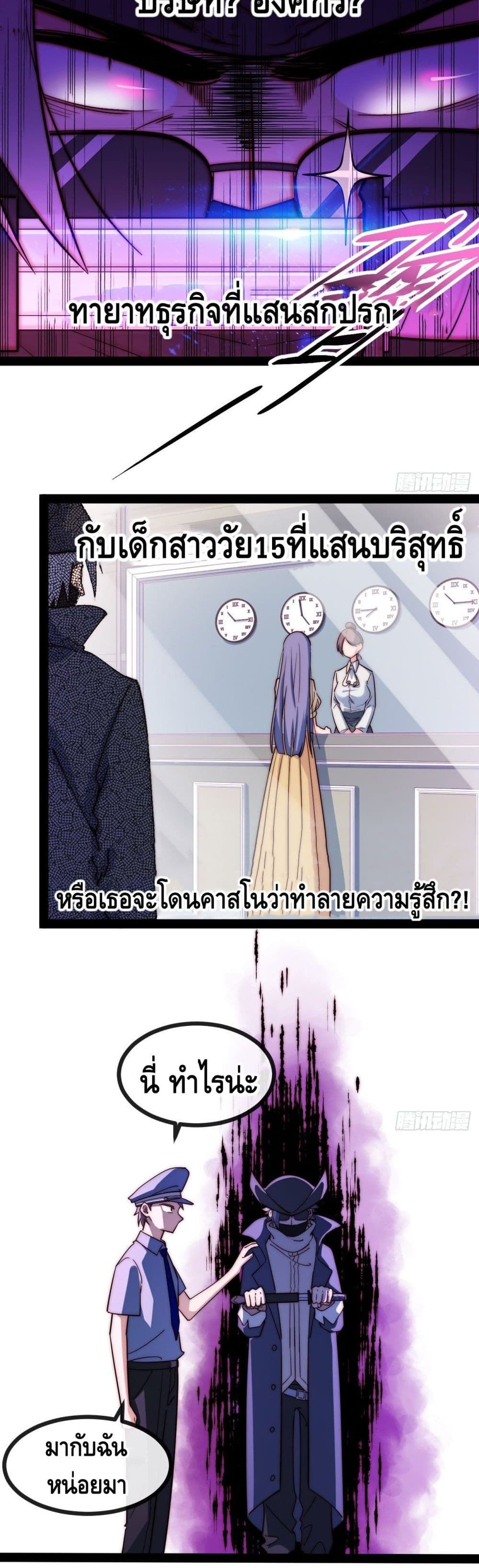 The Evil is King page 40