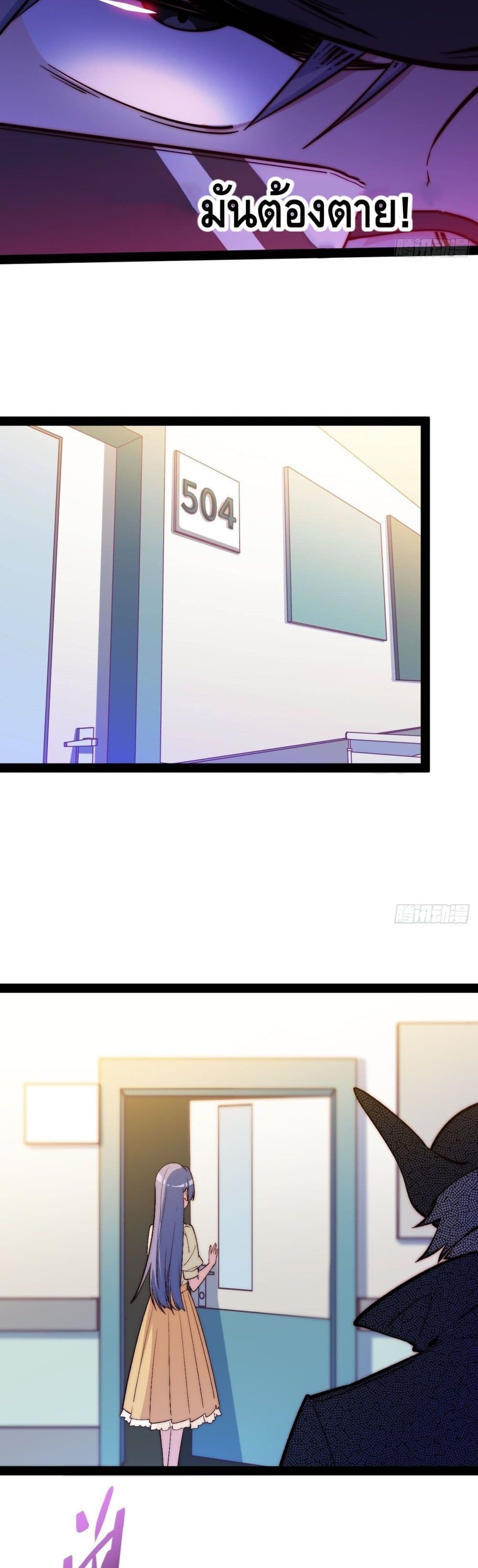 The Evil is King page 43