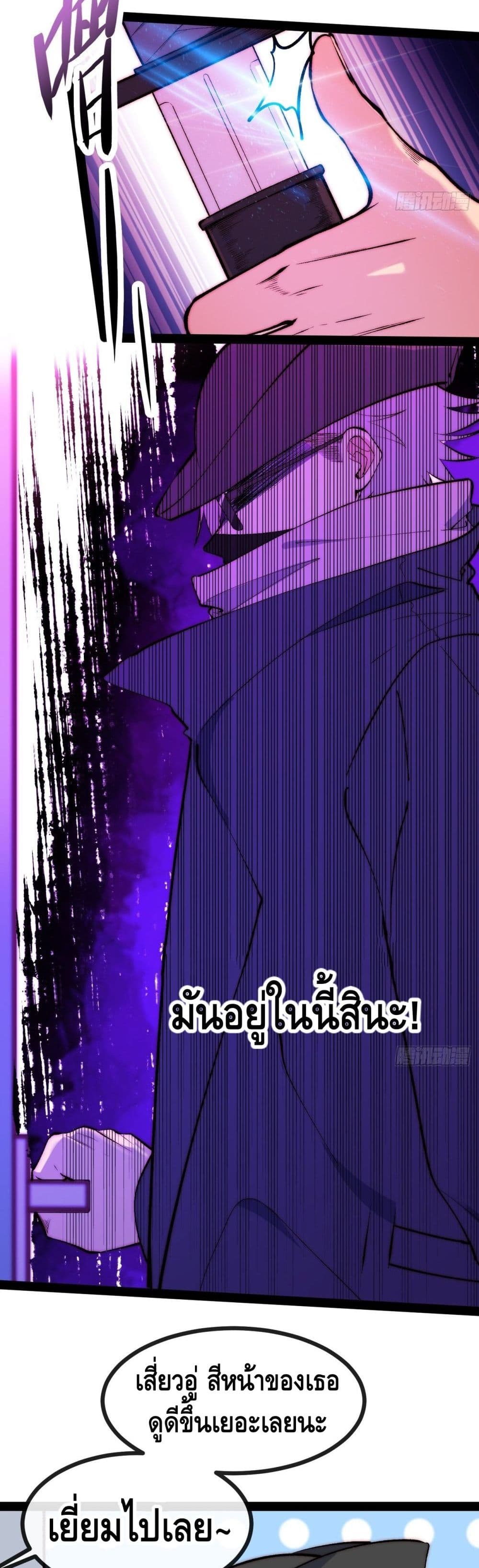 The Evil is King page 44