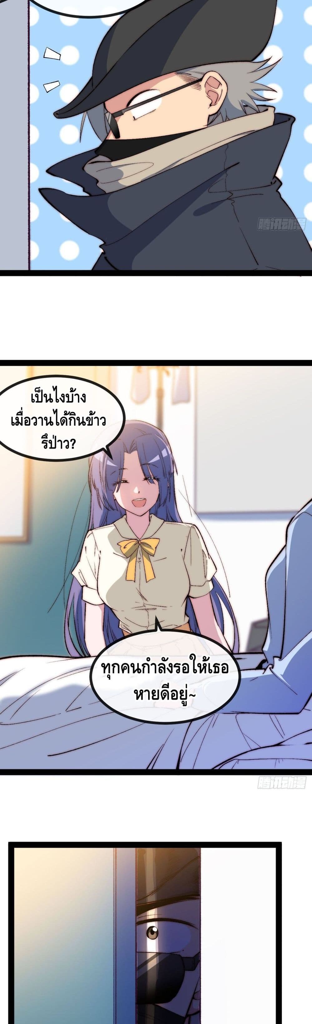 The Evil is King page 45