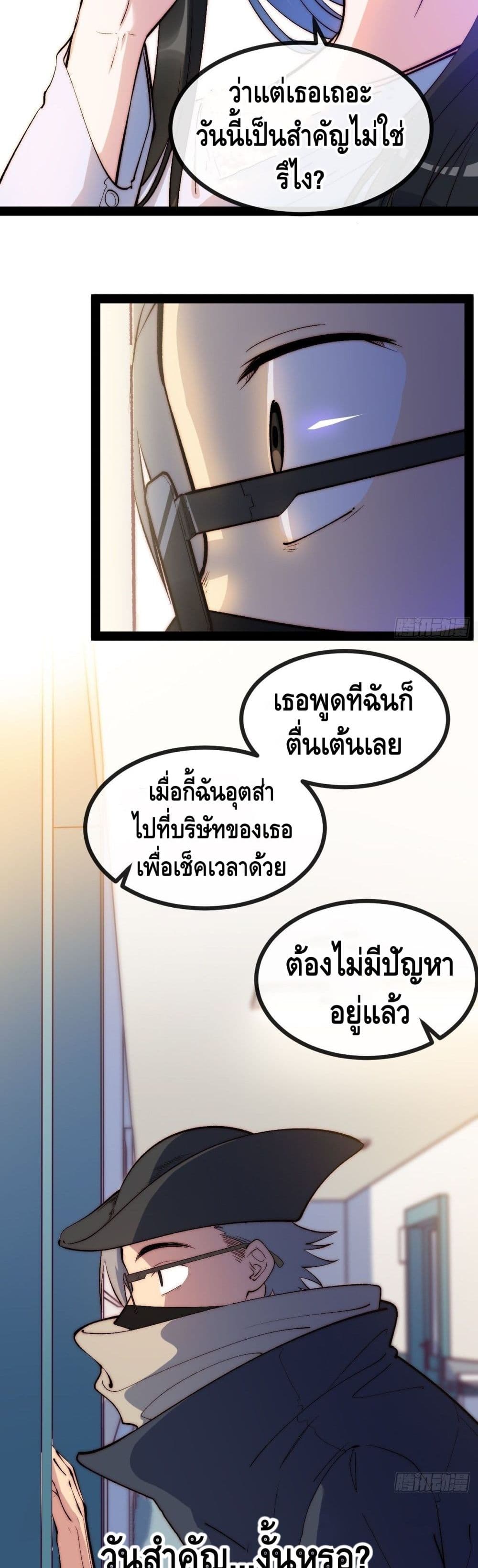 The Evil is King page 47