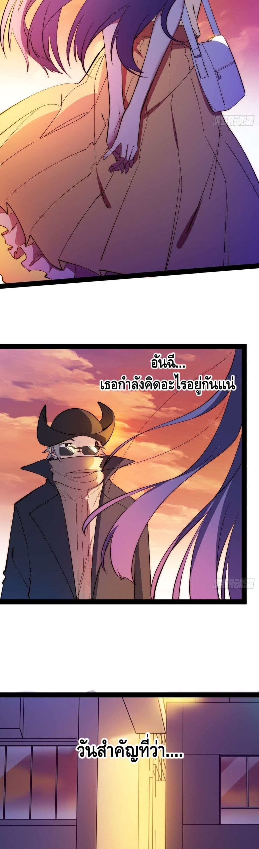The Evil is King page 50