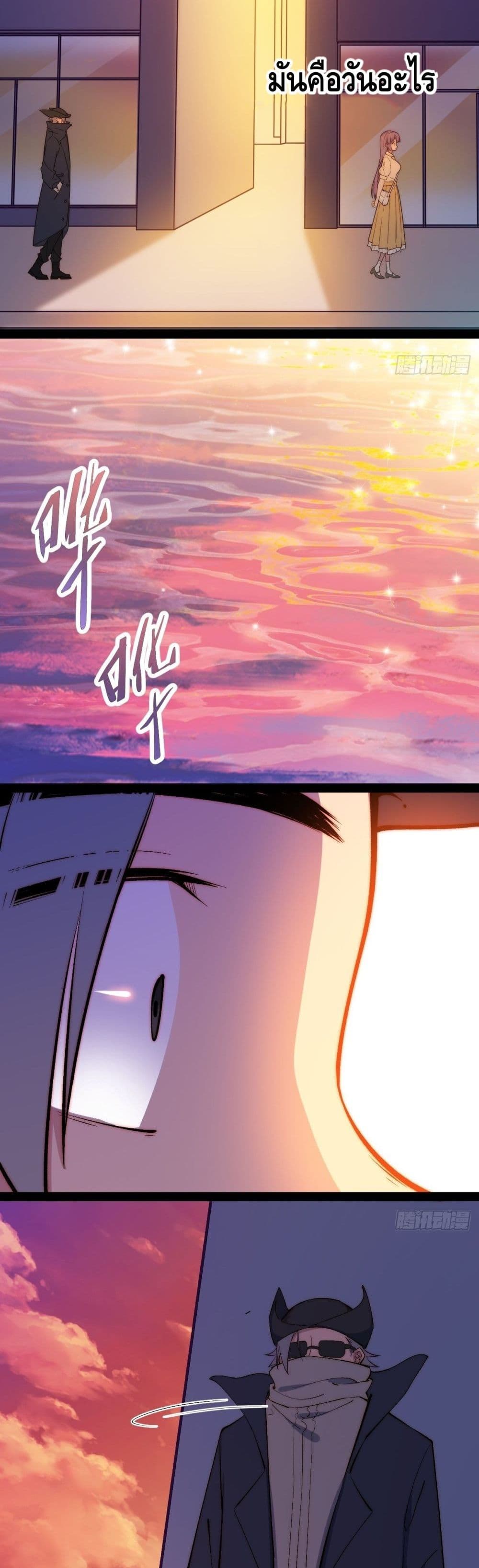 The Evil is King page 51