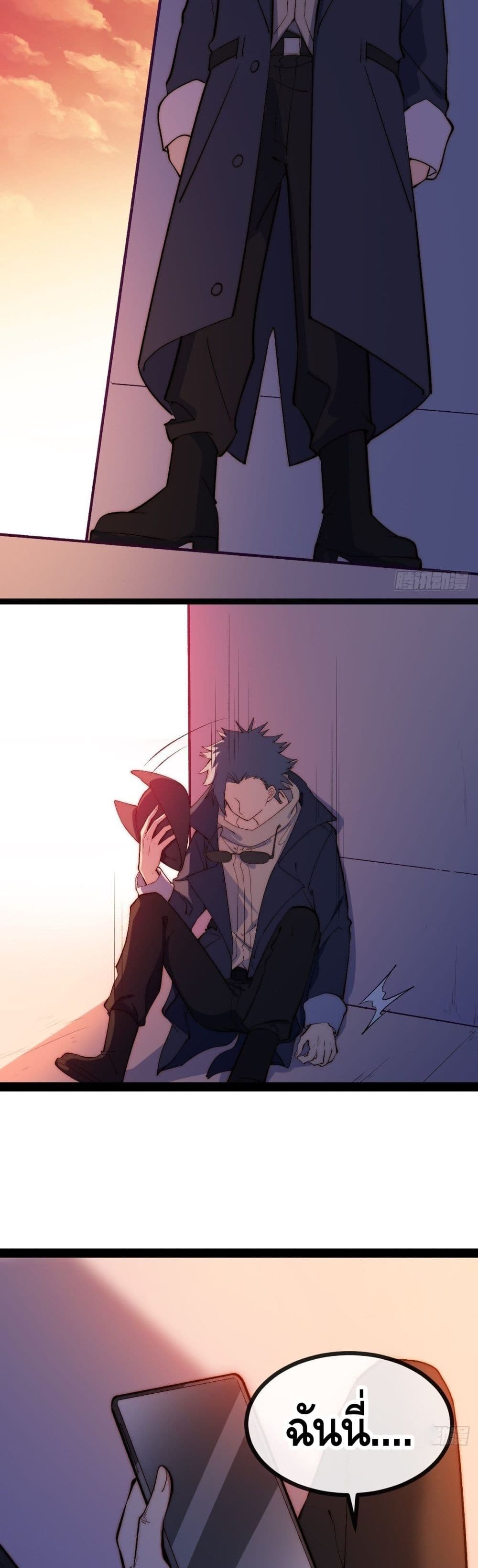 The Evil is King page 52