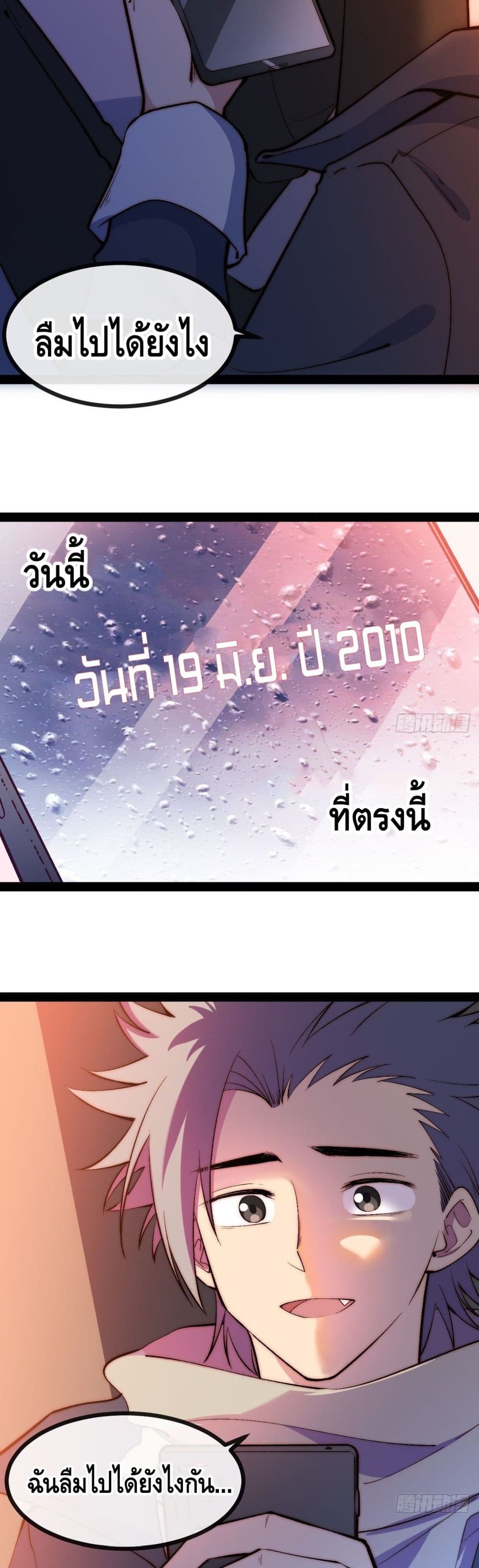 The Evil is King page 53