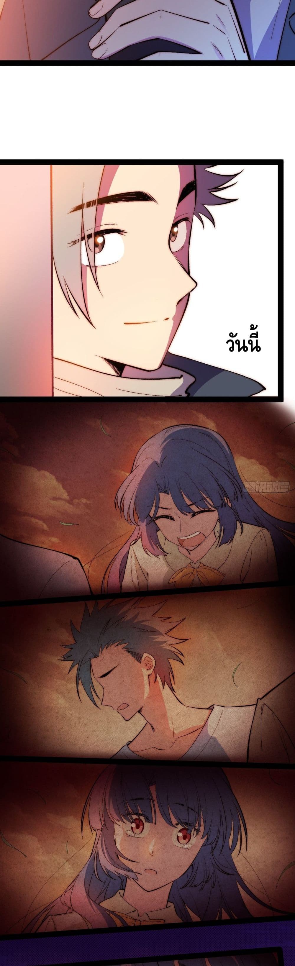 The Evil is King page 54