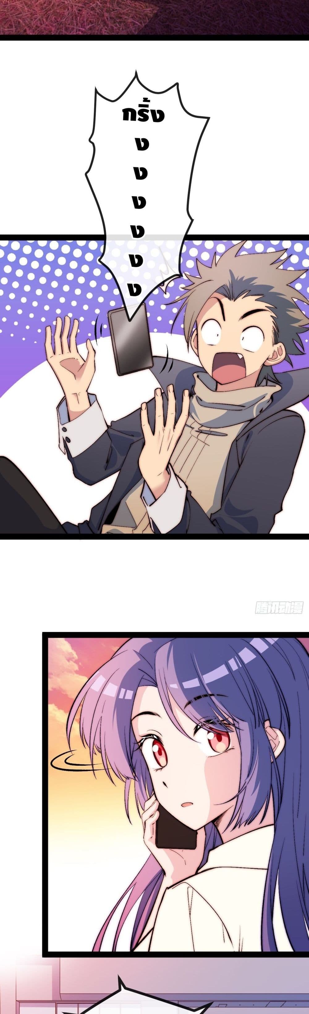The Evil is King page 56