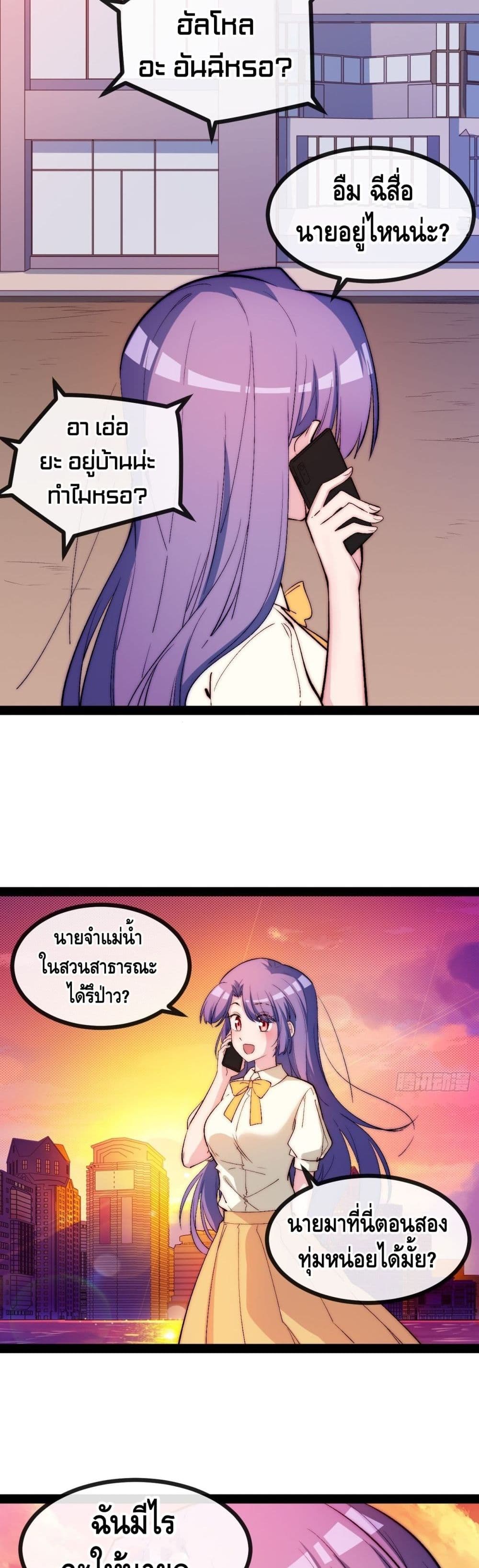 The Evil is King page 57