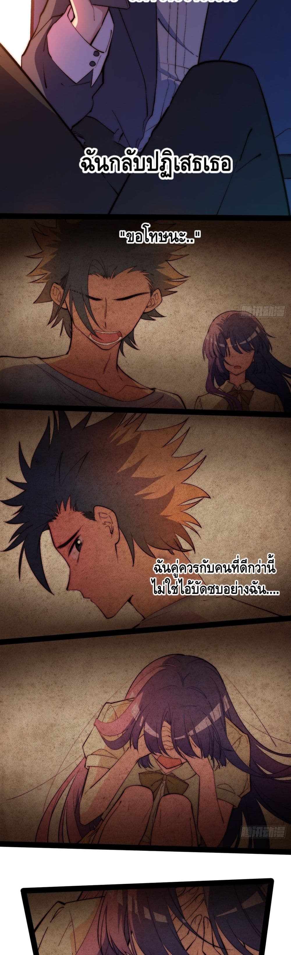 The Evil is King page 59