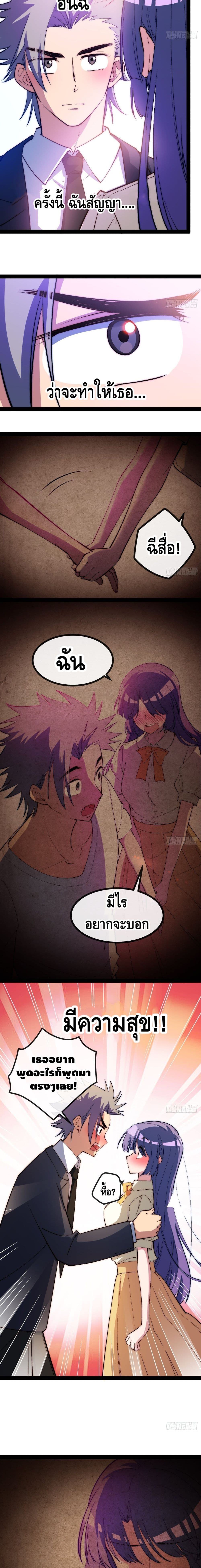 The Evil is King page 3