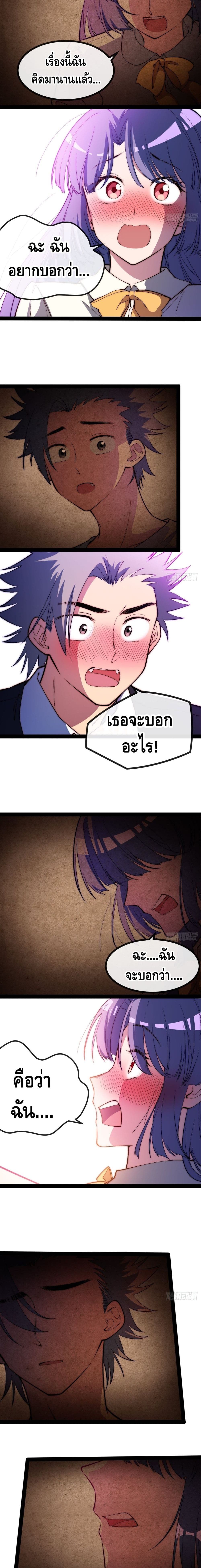 The Evil is King page 4
