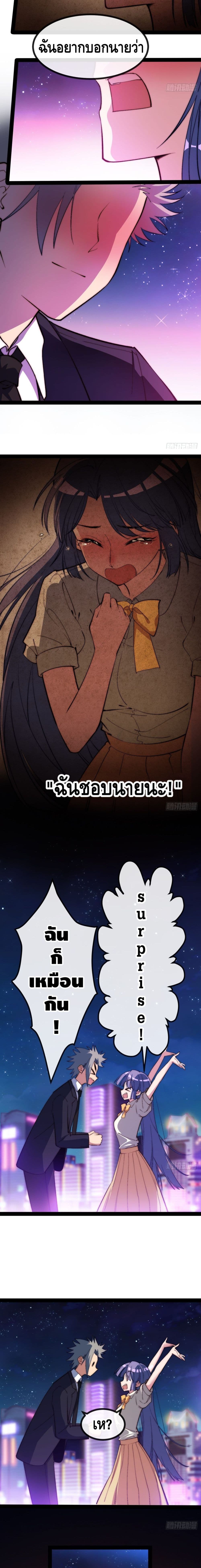The Evil is King page 5