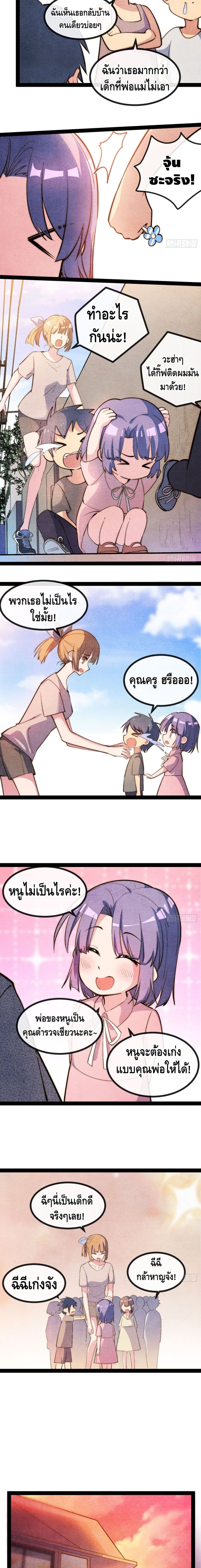 The Evil is King page 11