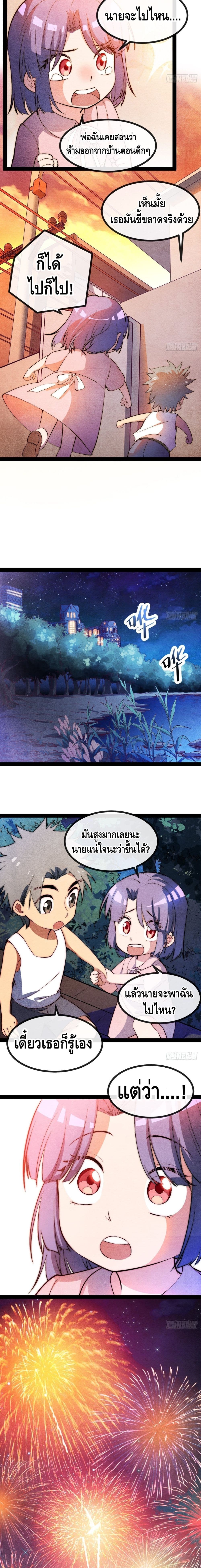 The Evil is King page 14
