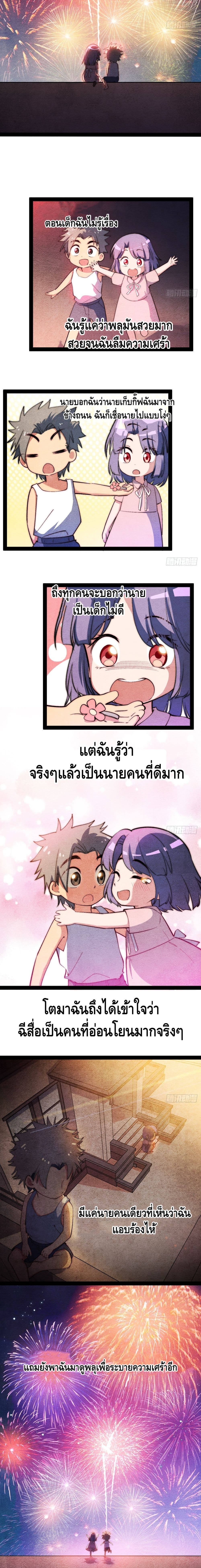 The Evil is King page 15