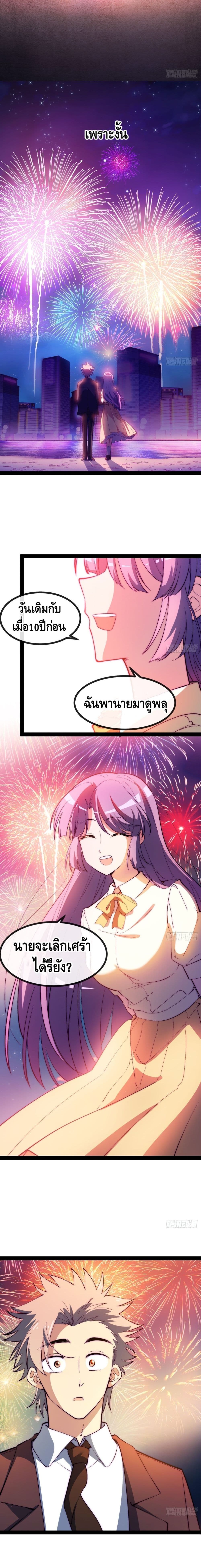 The Evil is King page 16