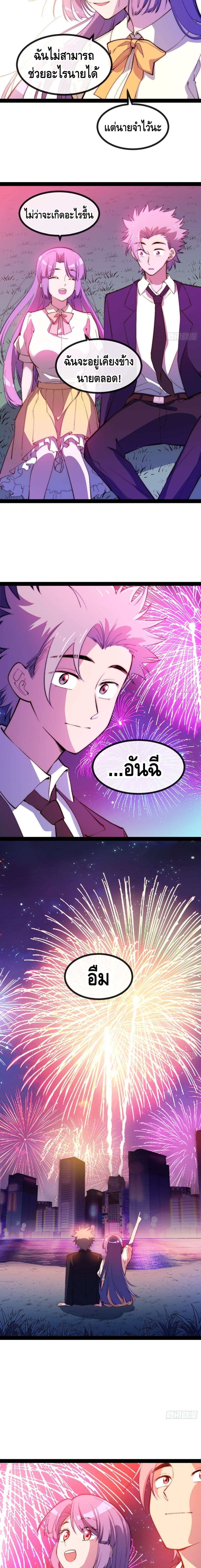 The Evil is King page 18