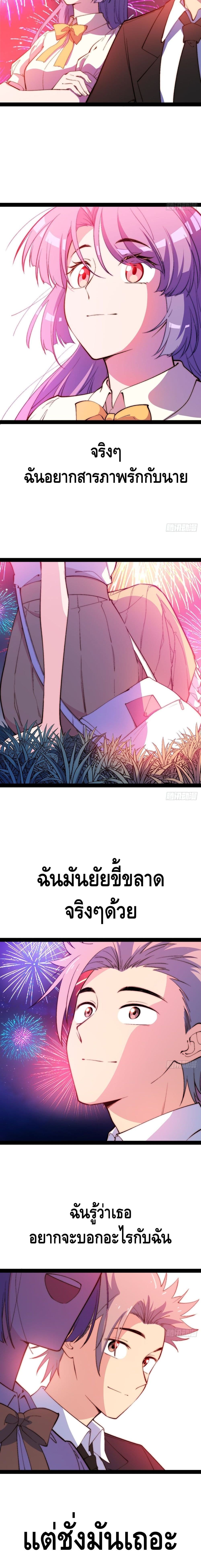The Evil is King page 19