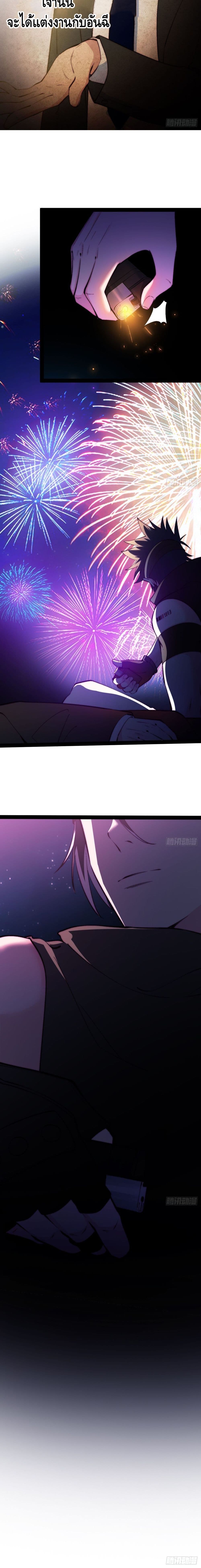 The Evil is King page 21